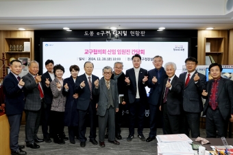 교구협의회-기독교연합회 임원진 간담회