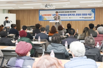 제2차 웰다잉 문화조성 토론회