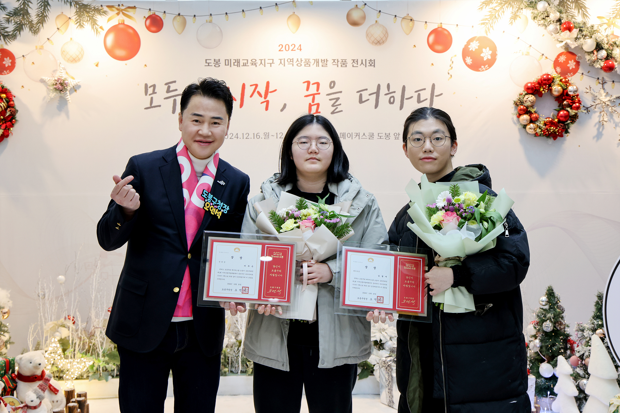 메이커스쿨 아이디어 상품개발대회 시상식