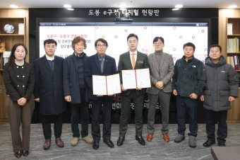 도봉구-도봉구 건축사협회 안전도시 및 건축문화 발전을 위한 업무협약
