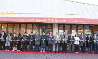 쌍리단길츨랫폼 [모두온] 개관식