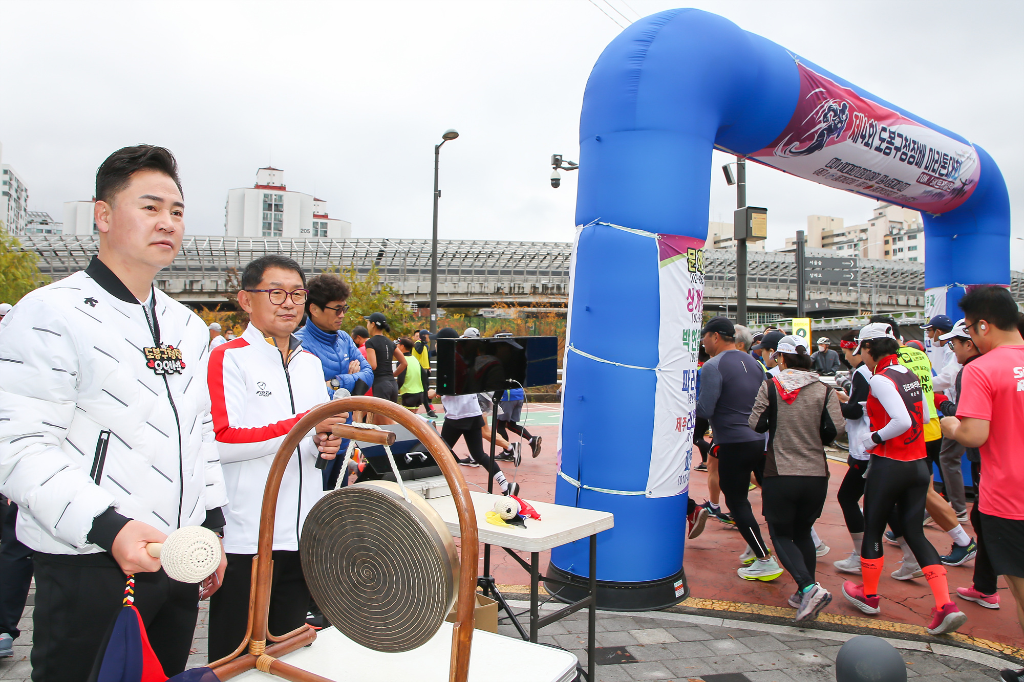 제4회 도봉구청장배 마라톤대회