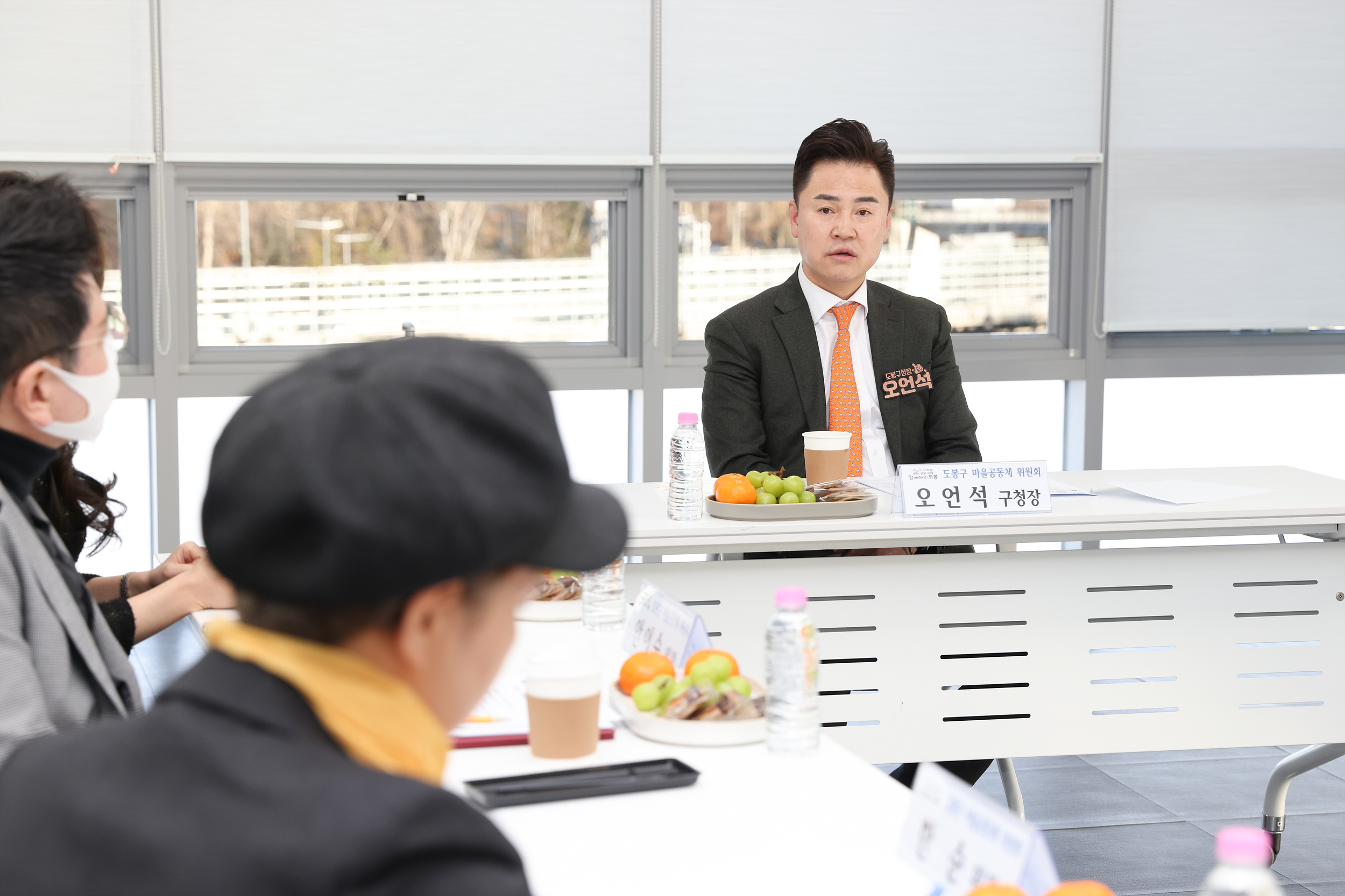 마을공동체 위원회 위원 위촉식