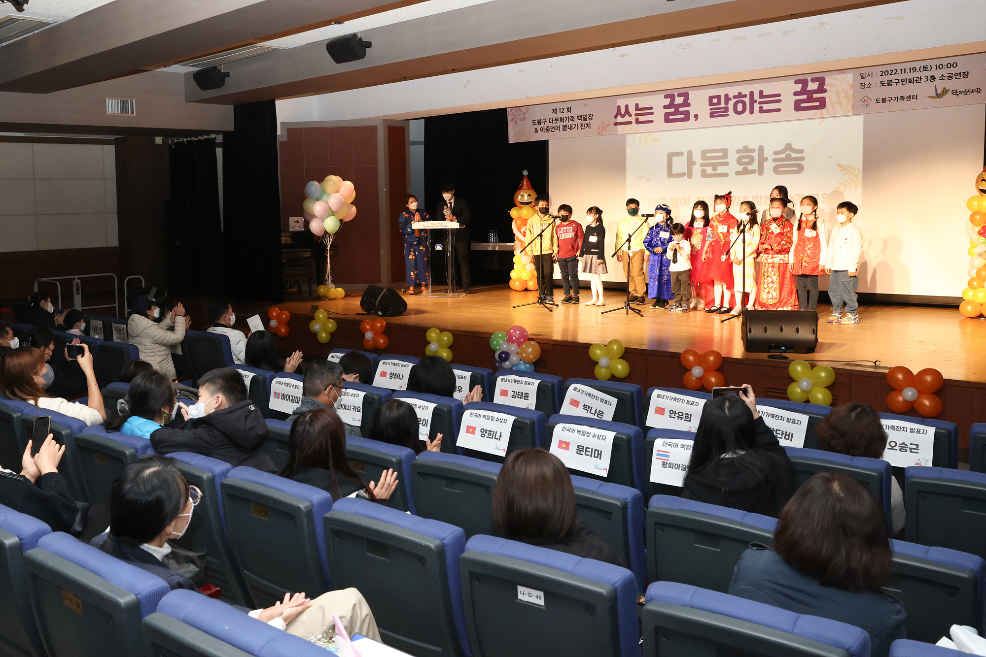 제12회 다문화가족 백일장 이중언어 뽑내기 잔치 