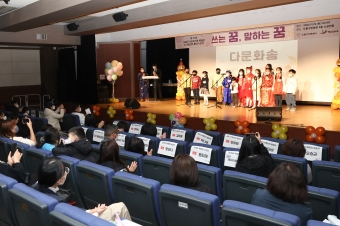 제12회 다문화가족 백일장 이중언어 뽑내기 잔치 