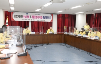 2023학년도 수능대비 밀 겨울철 한파(제설) 종합대책 보고