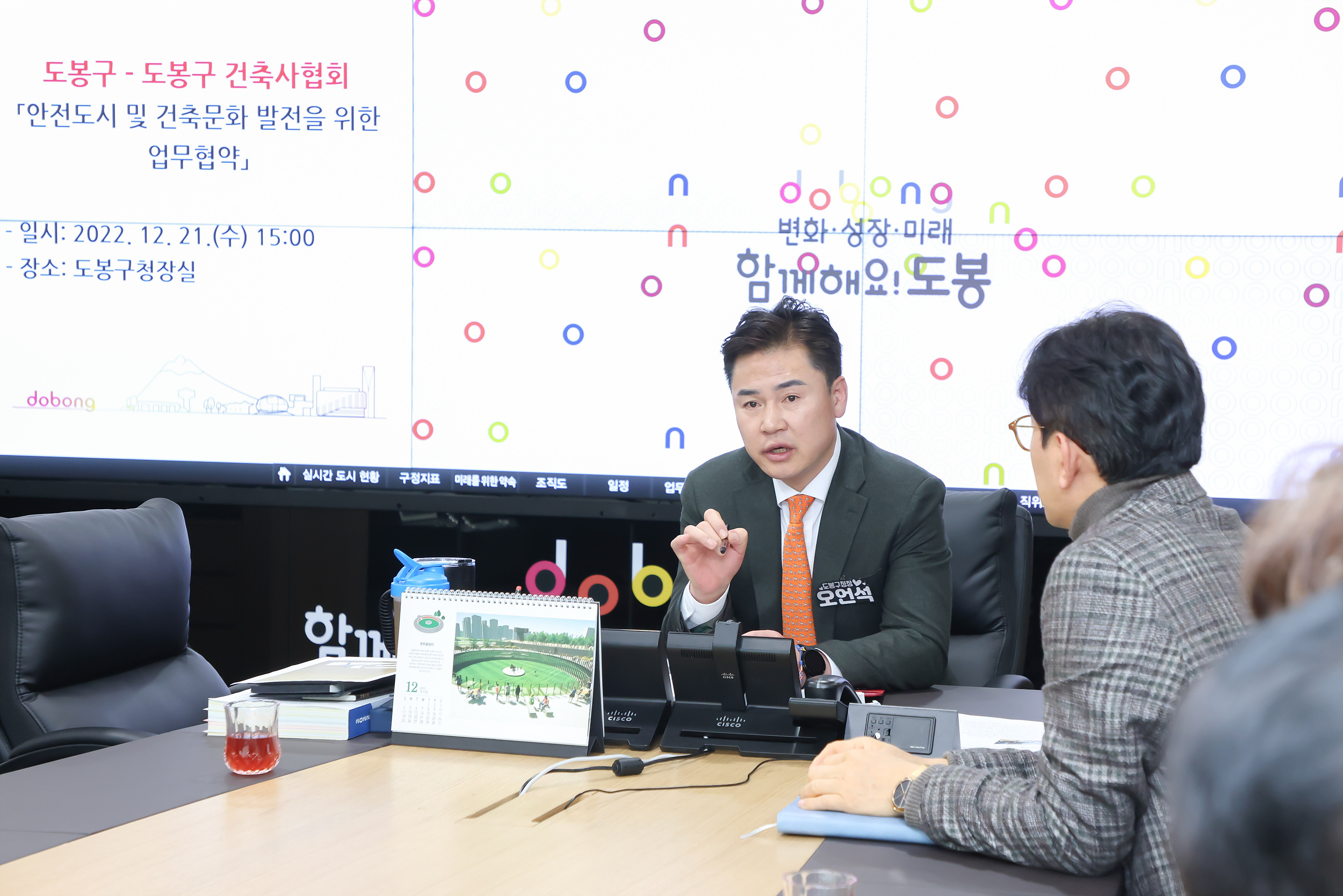 도봉구-도봉구 건축사협회 안전도시 및 건축문화 발전을 위한 업무협약