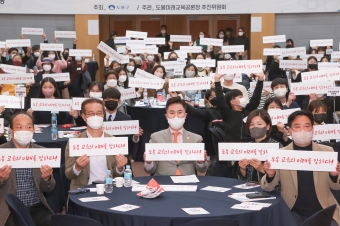 2022 도봉 미래교육 공론장