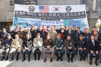 월트 해리스 워커 장군 추모제
