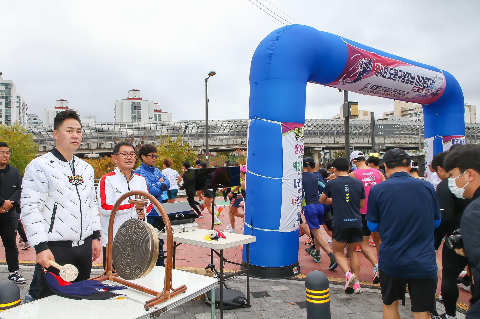 제4회 도봉구청장배 마라톤대회