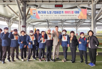 도봉구협회장기 게이트볼 대회