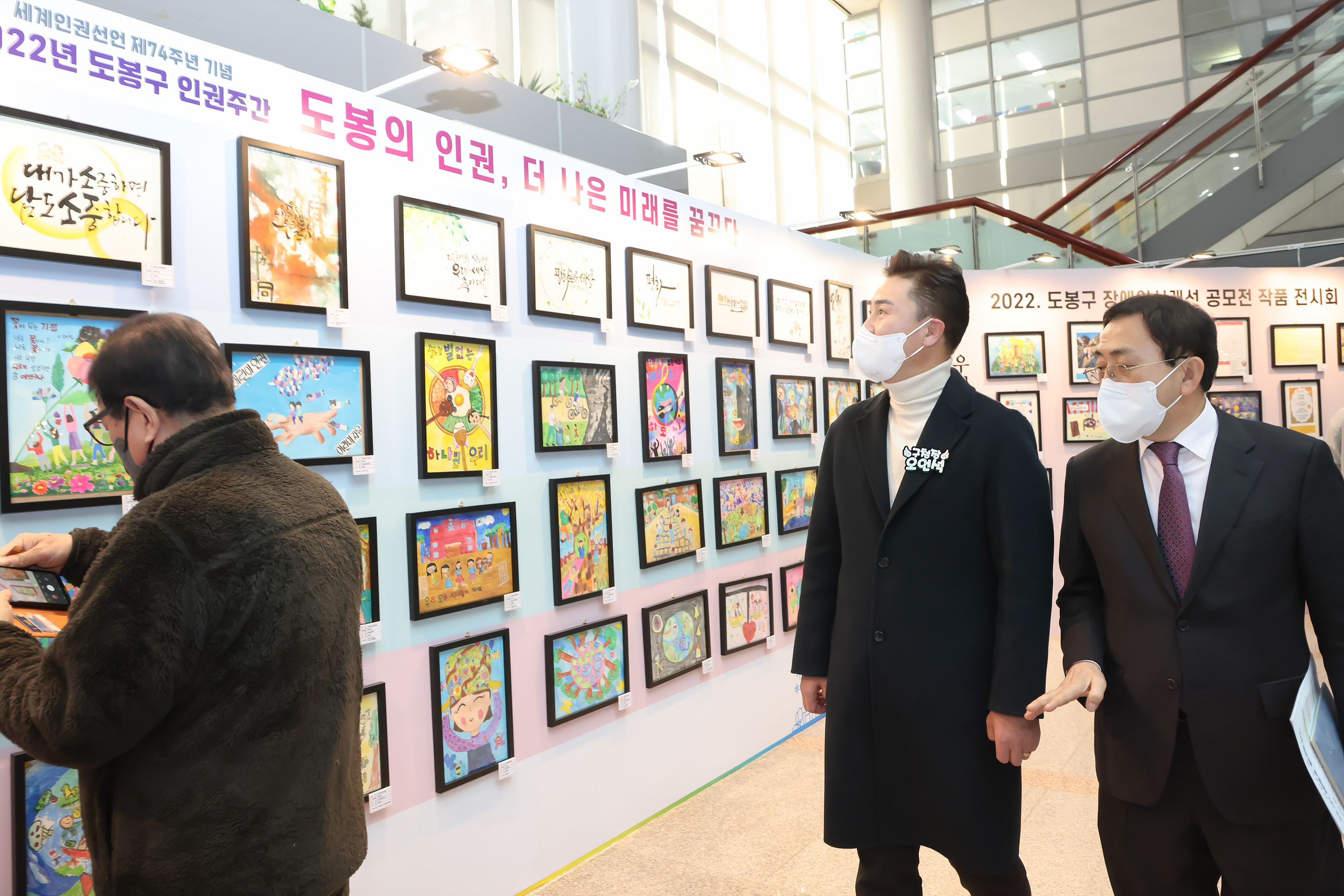 2022년 도봉구 인권주간 기념식