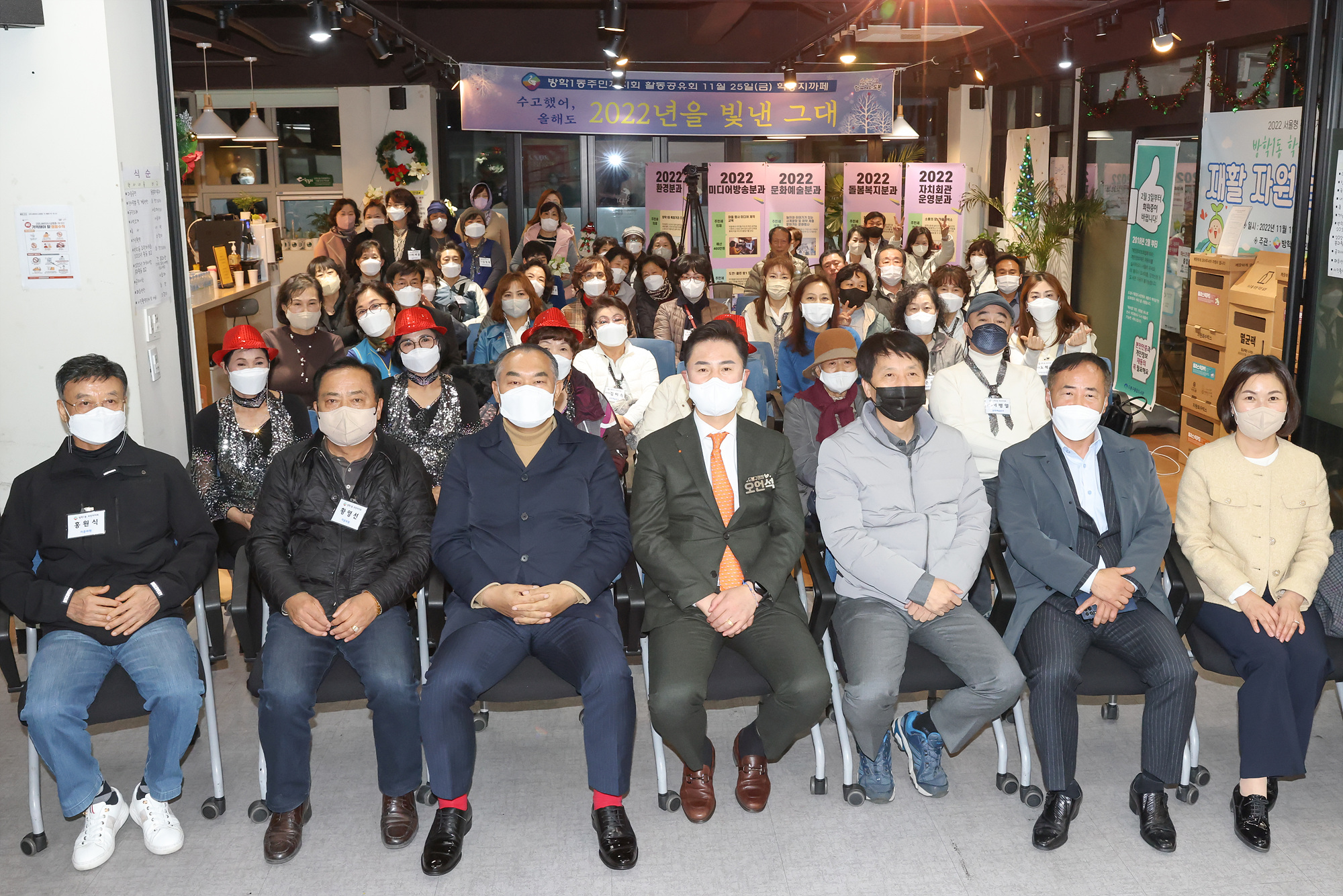 방학1동 주민자치회 활동공유회