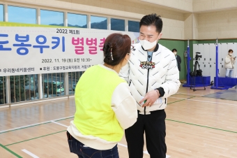 우리동네 키움센터 연합운동회