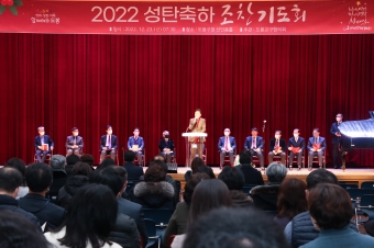 2022 성탄축하 조찬기도회
