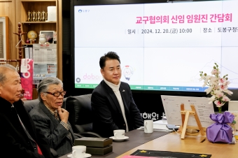 교구협의회-기독교연합회 임원진 간담회