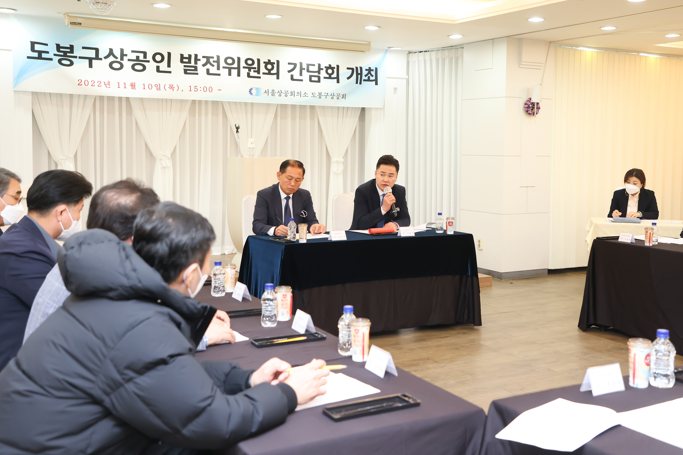 도봉구상공인 발전위원회 간담회