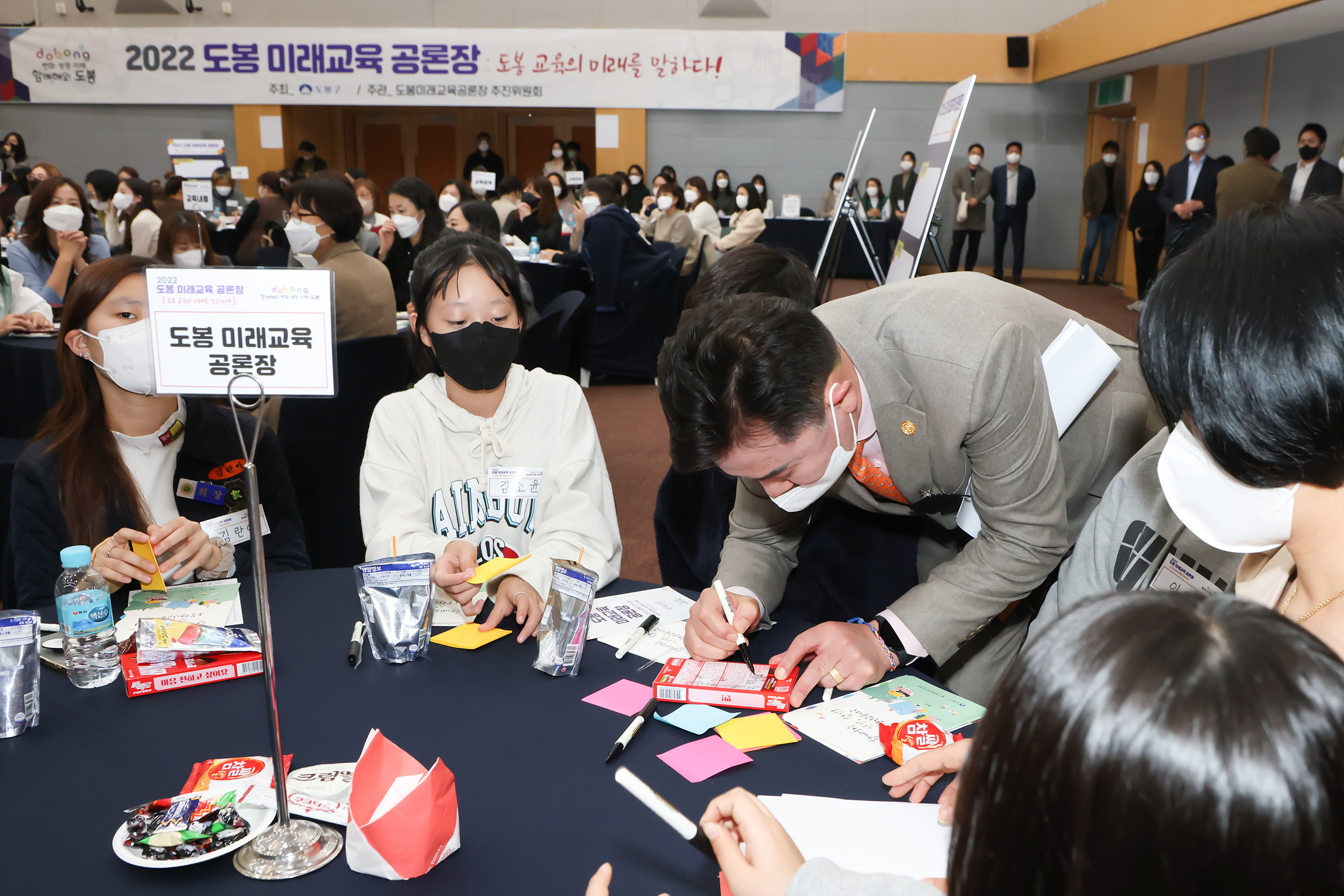 2022 도봉 미래교육 공론장