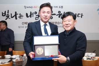 공로연수직원 감사패 전달식