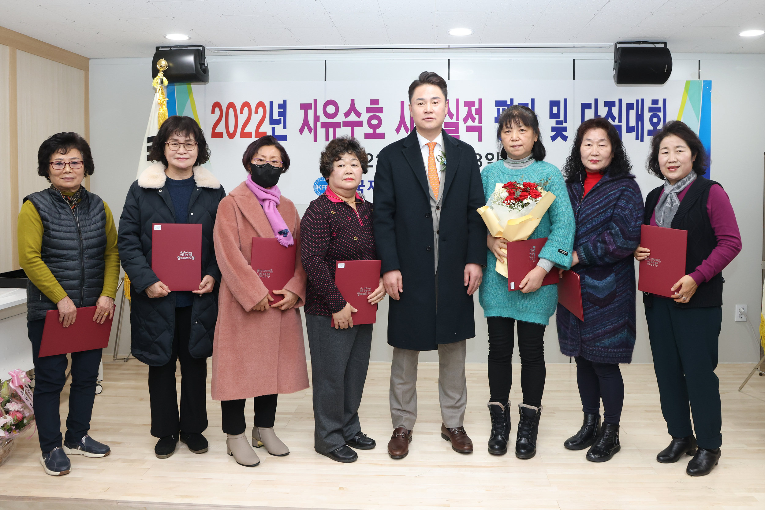 한국자유총연맹 도봉구지회 자유수호평가 다짐대회