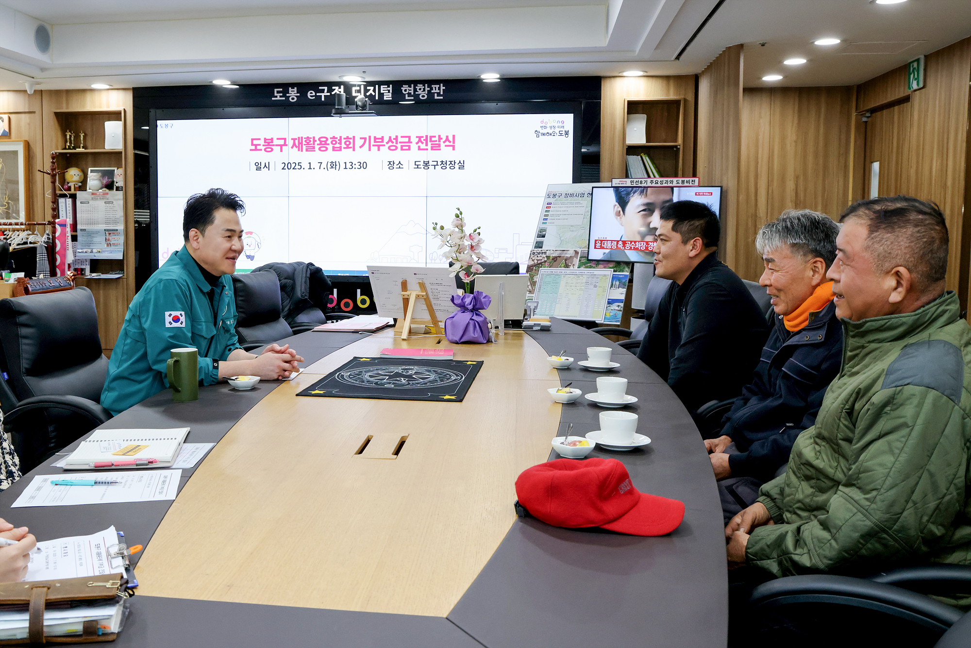 고물상협회 성금 전달식 해당 이미지 입니다