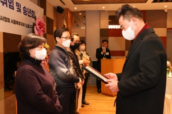 공인중개사협회 도봉구지회장 이취임식 및 송년회