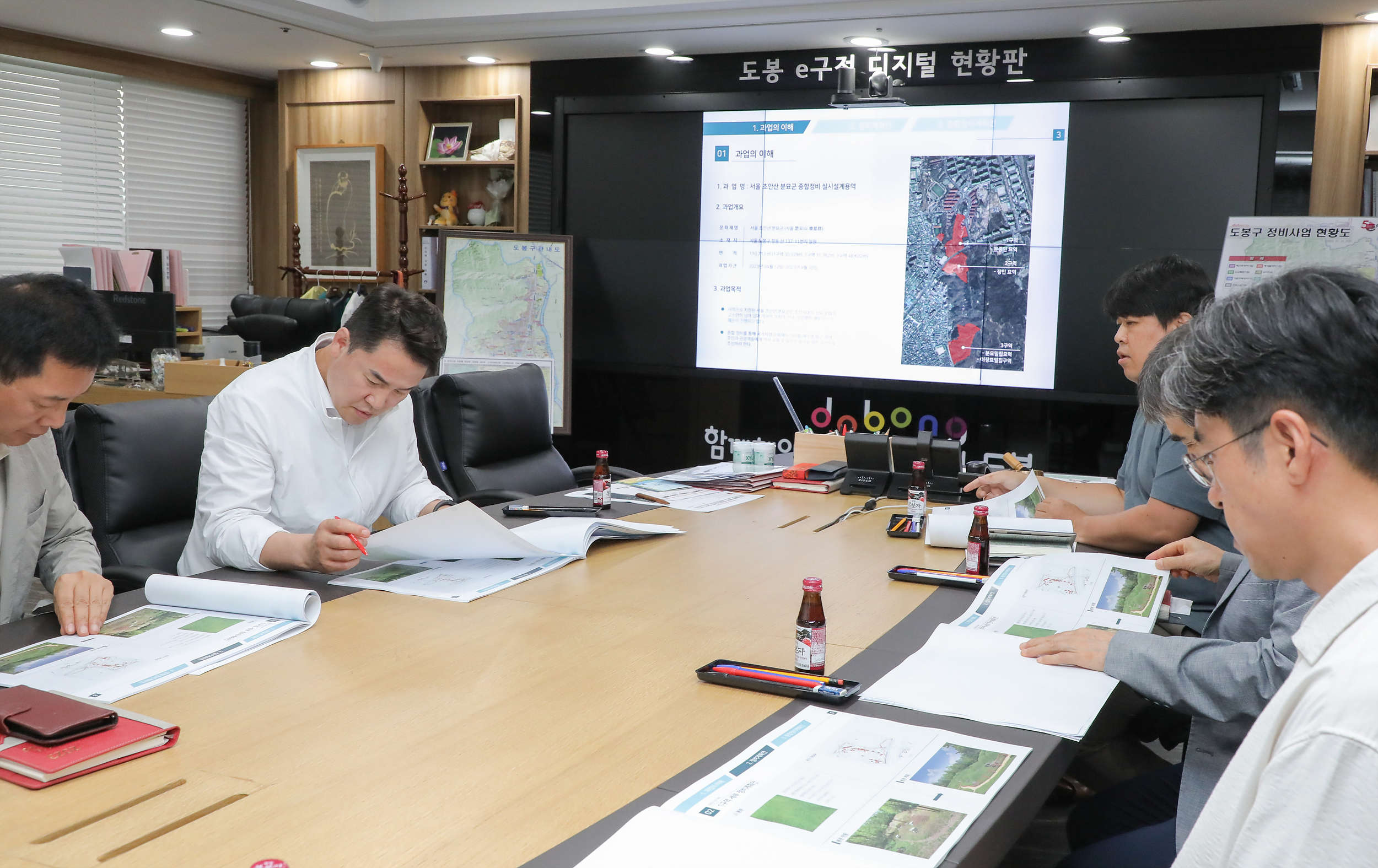 초안산분묘군 정비사업 관련 최종용역보고회