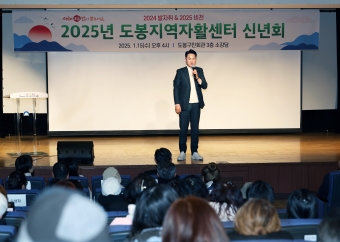 2025년 도봉지역자활센터 신년회  해당 이미지 입니다