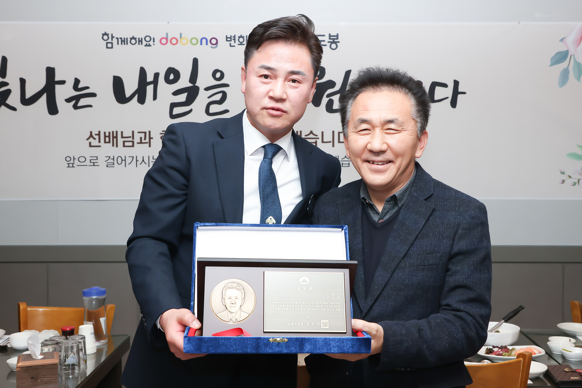 공로연수직원 감사패 전달식