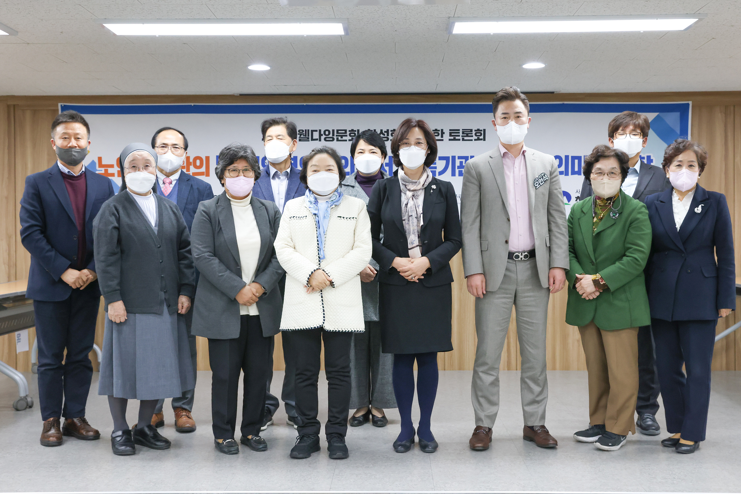 제2차 웰다잉 문화조성 토론회