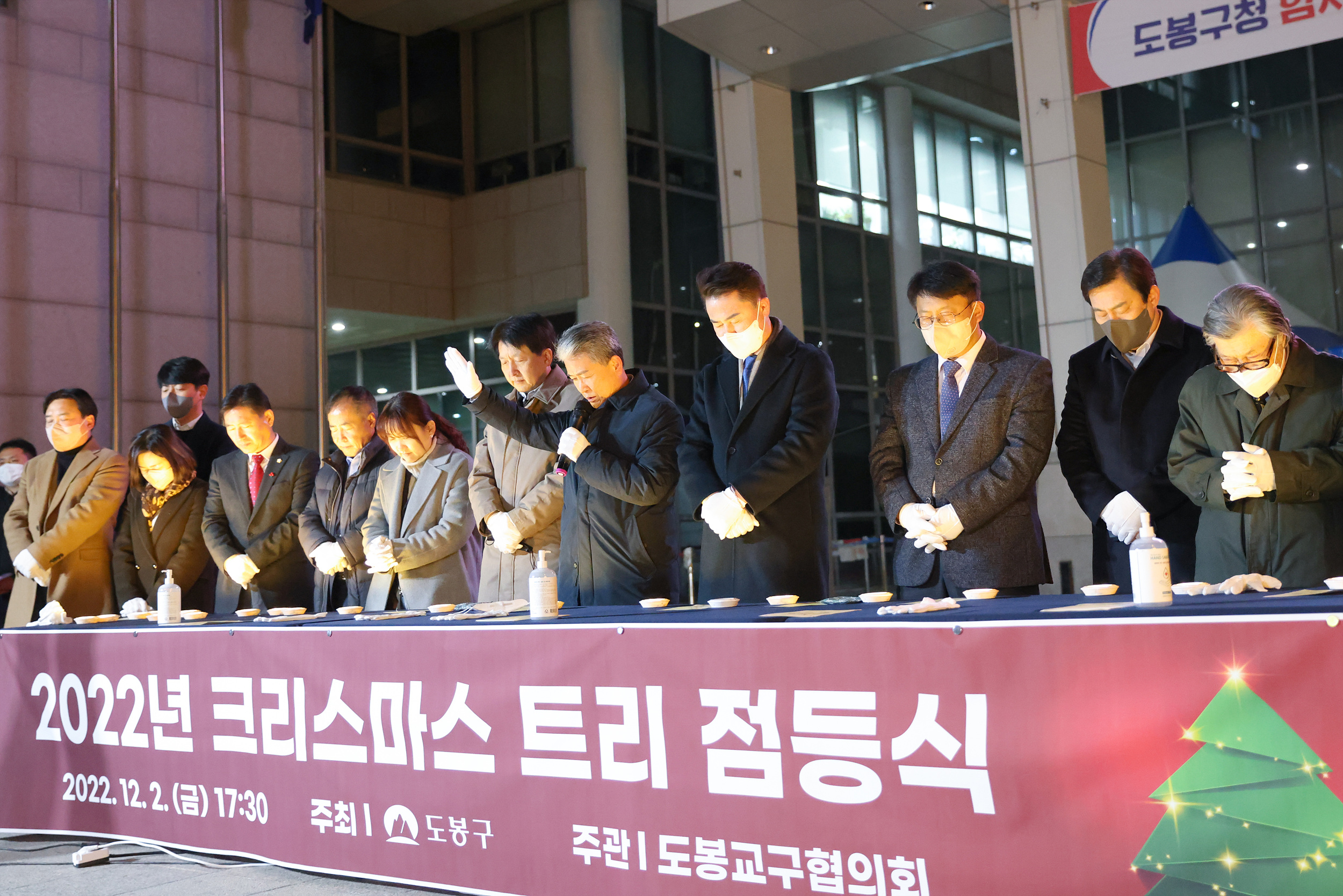2022년 크리스마스트리 점등식