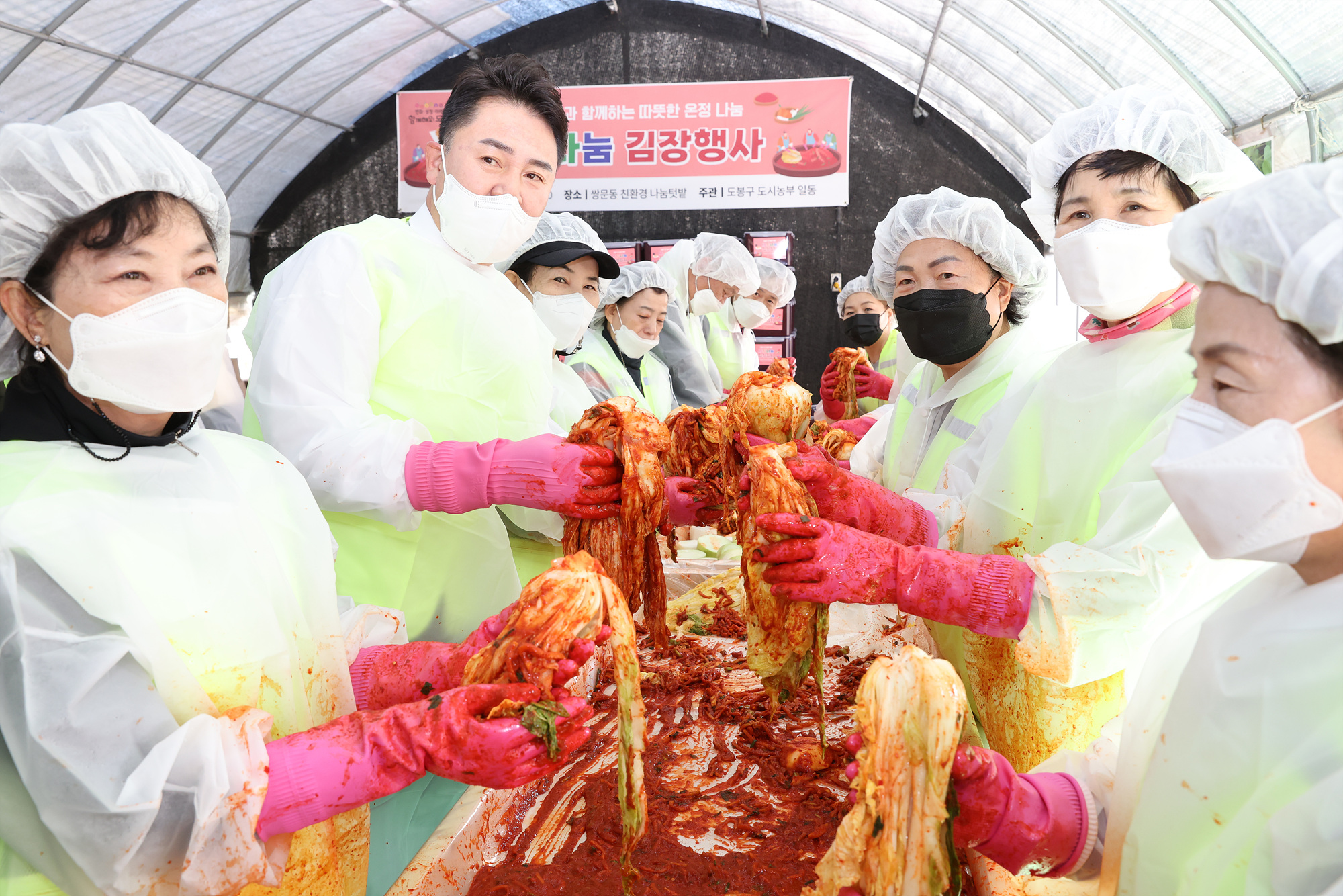 쌍문동 친환경 나눔텃밭 사랑나눔 김장행사