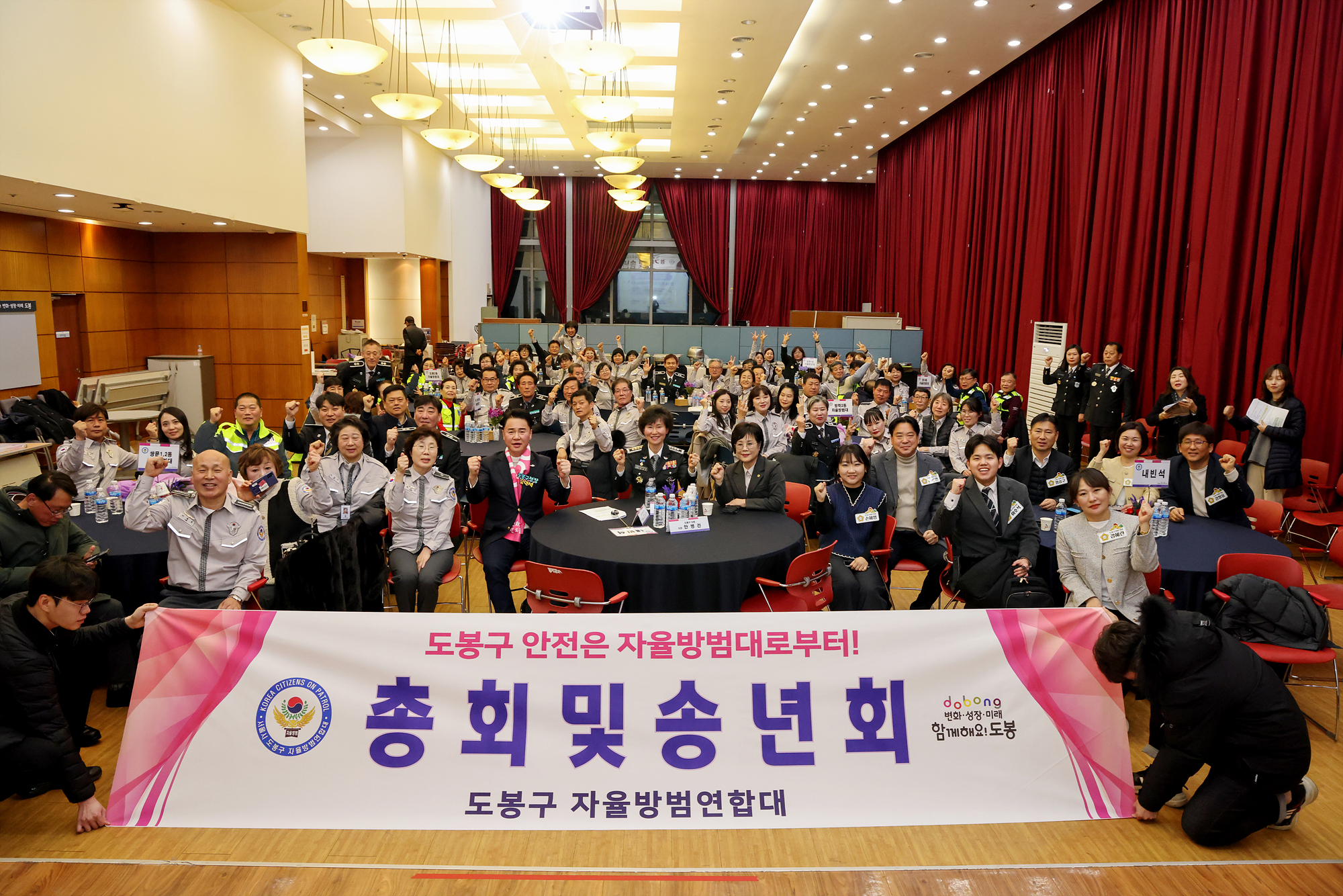 자율방범대 송년행사