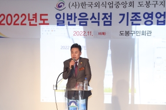 2022 일반음식점 기존영업자 위생교육 