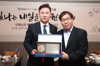 공로연수직원 감사패 전달식