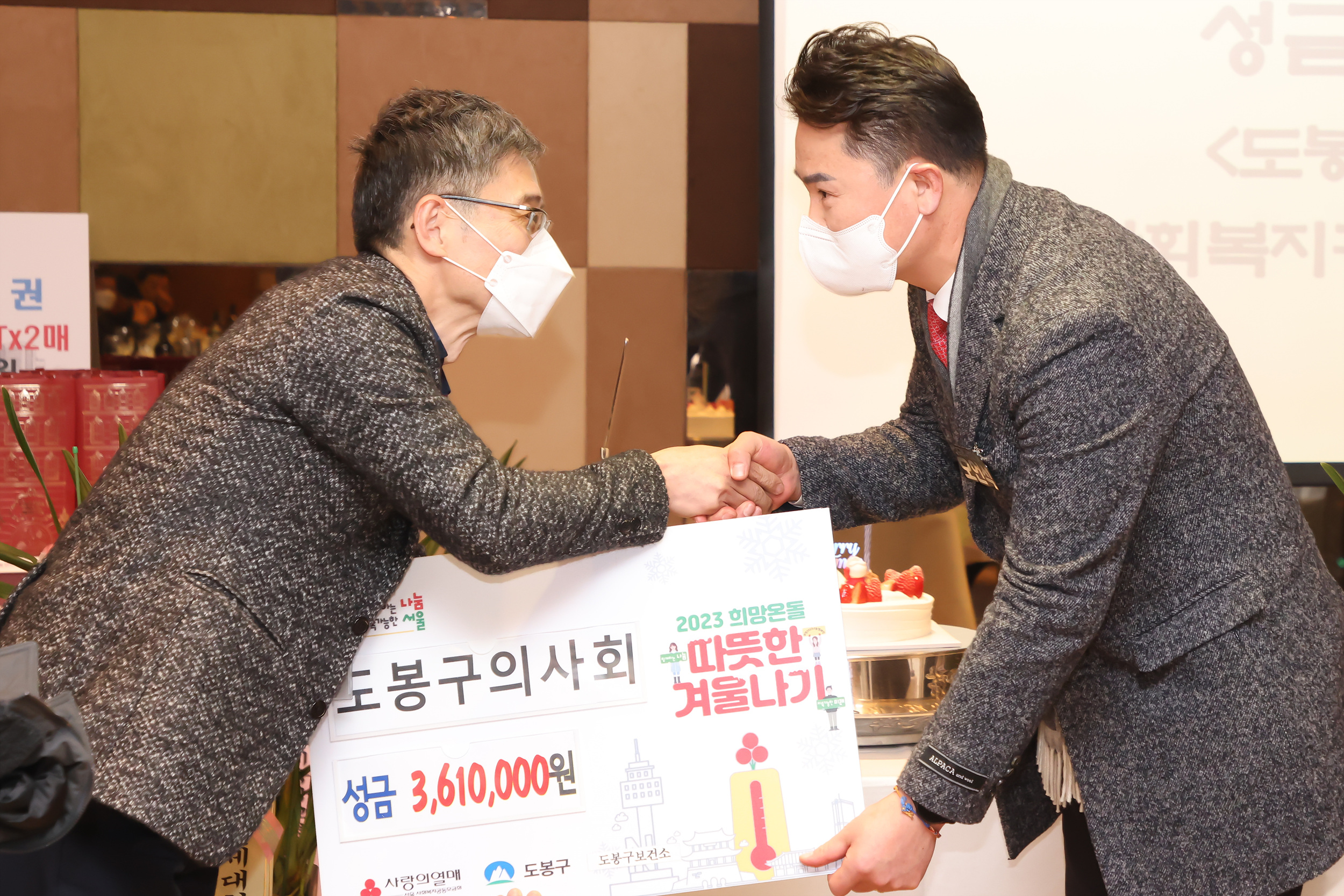 도봉구의사회 송년회 