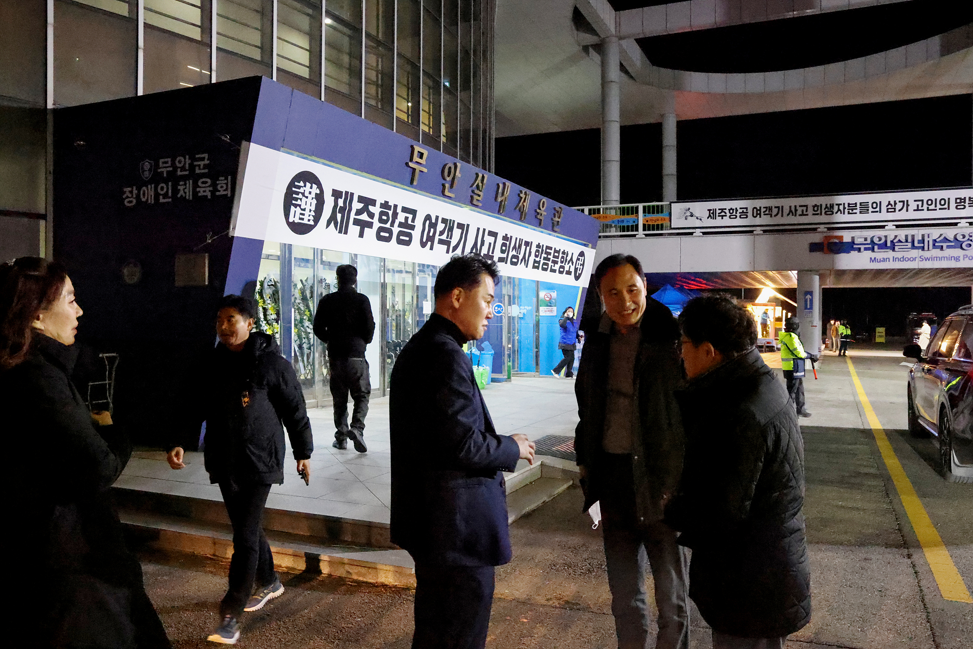 제주항공 여객기 사고 합동분향소 방문 해당 이미지 입니다