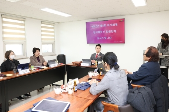 2022년 제5회 도봉문화재단 이사회