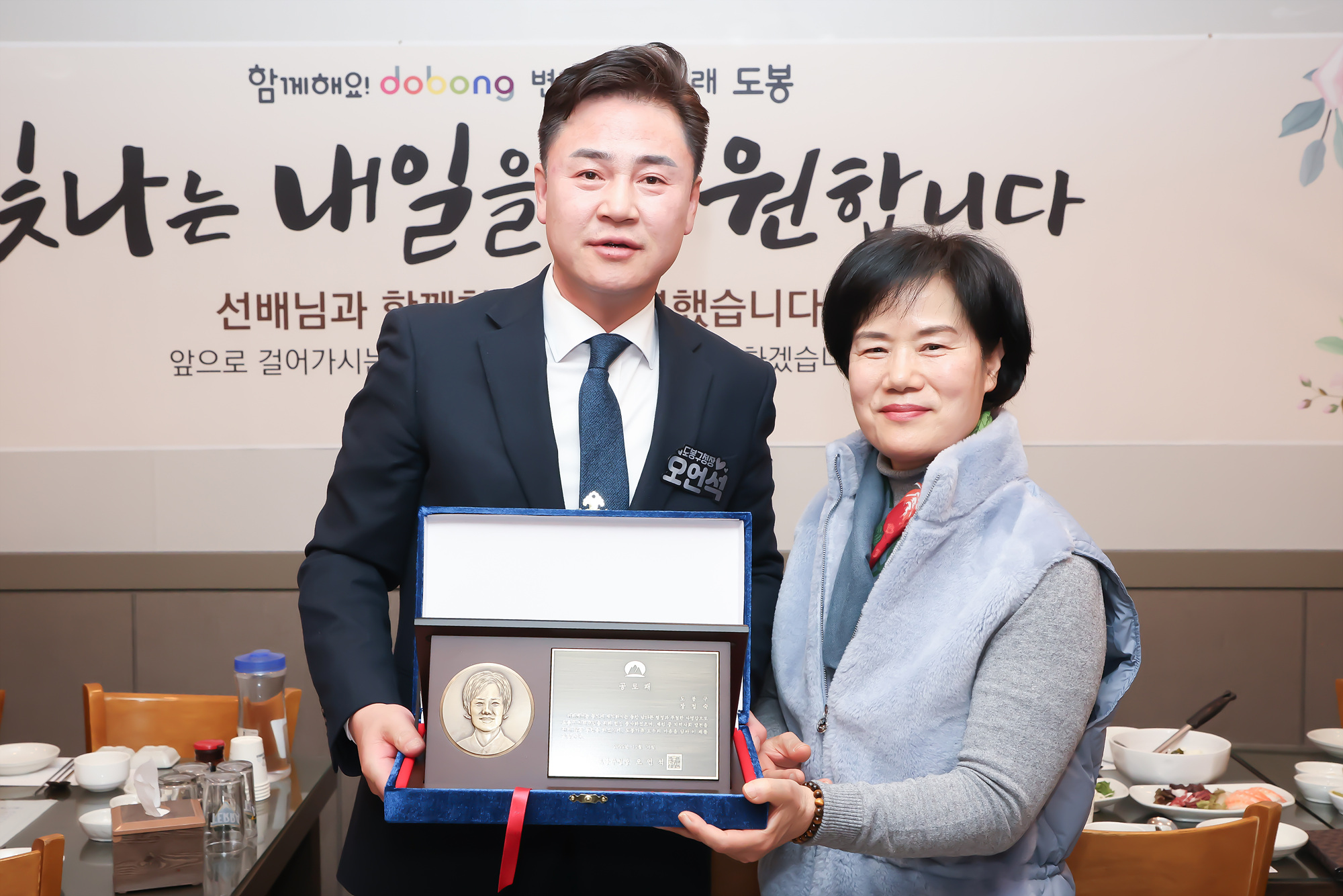 공로연수직원 감사패 전달식