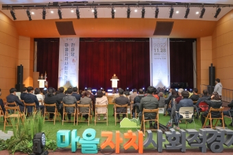 마을자치 사회적경제 한마당