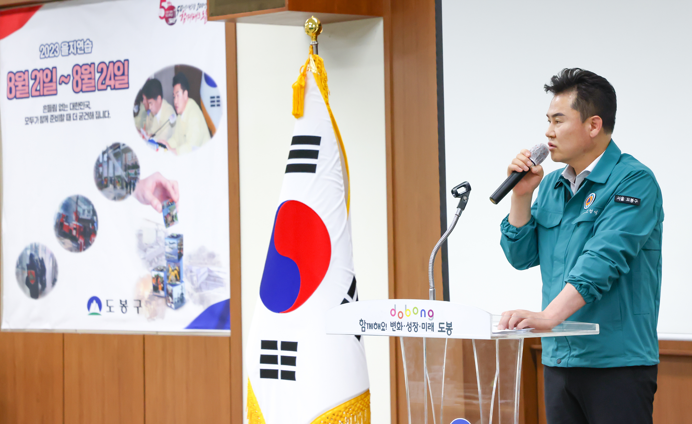 2023 을지연습 최초보고