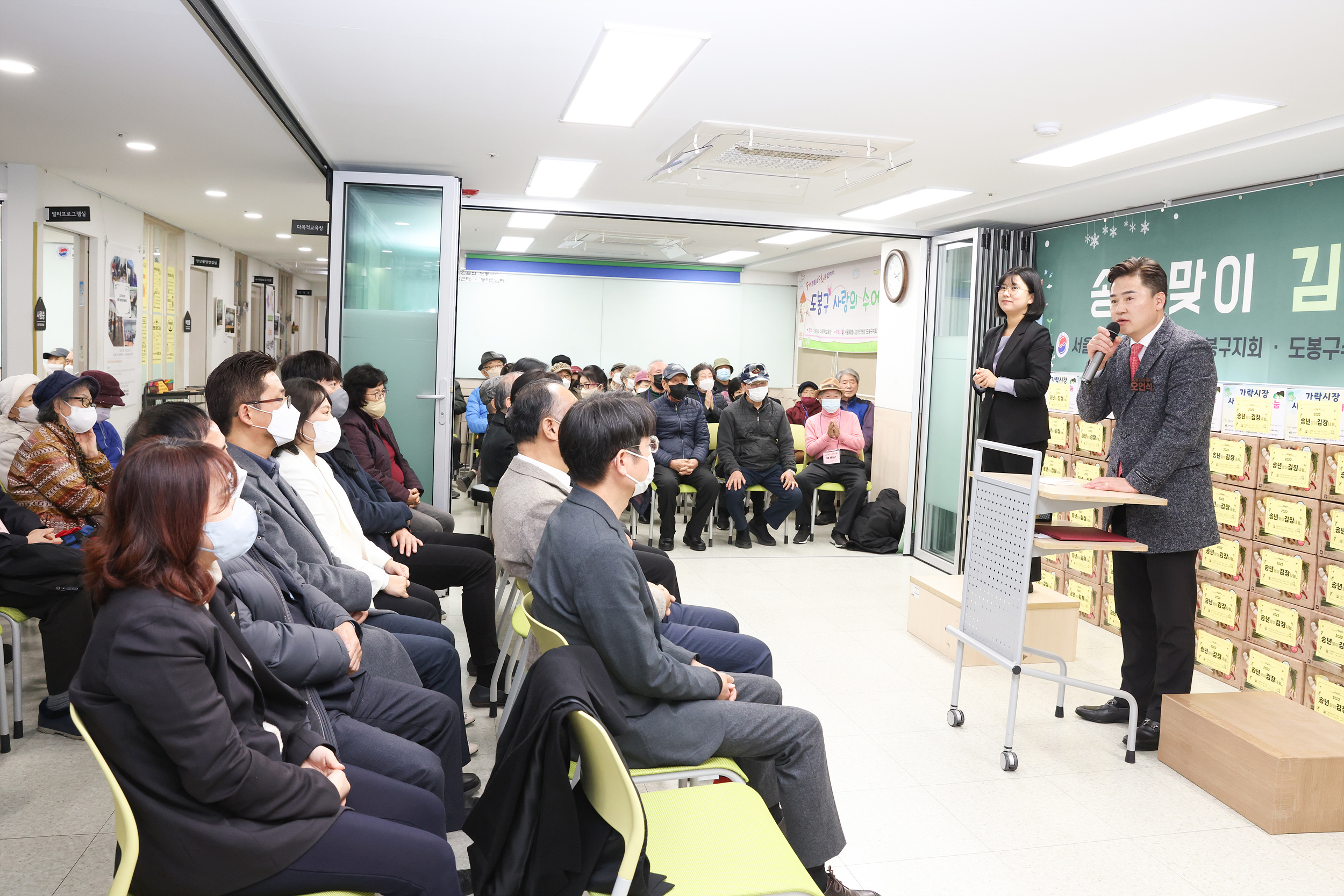 도봉구 수어통역센터 김장나눔 행사
