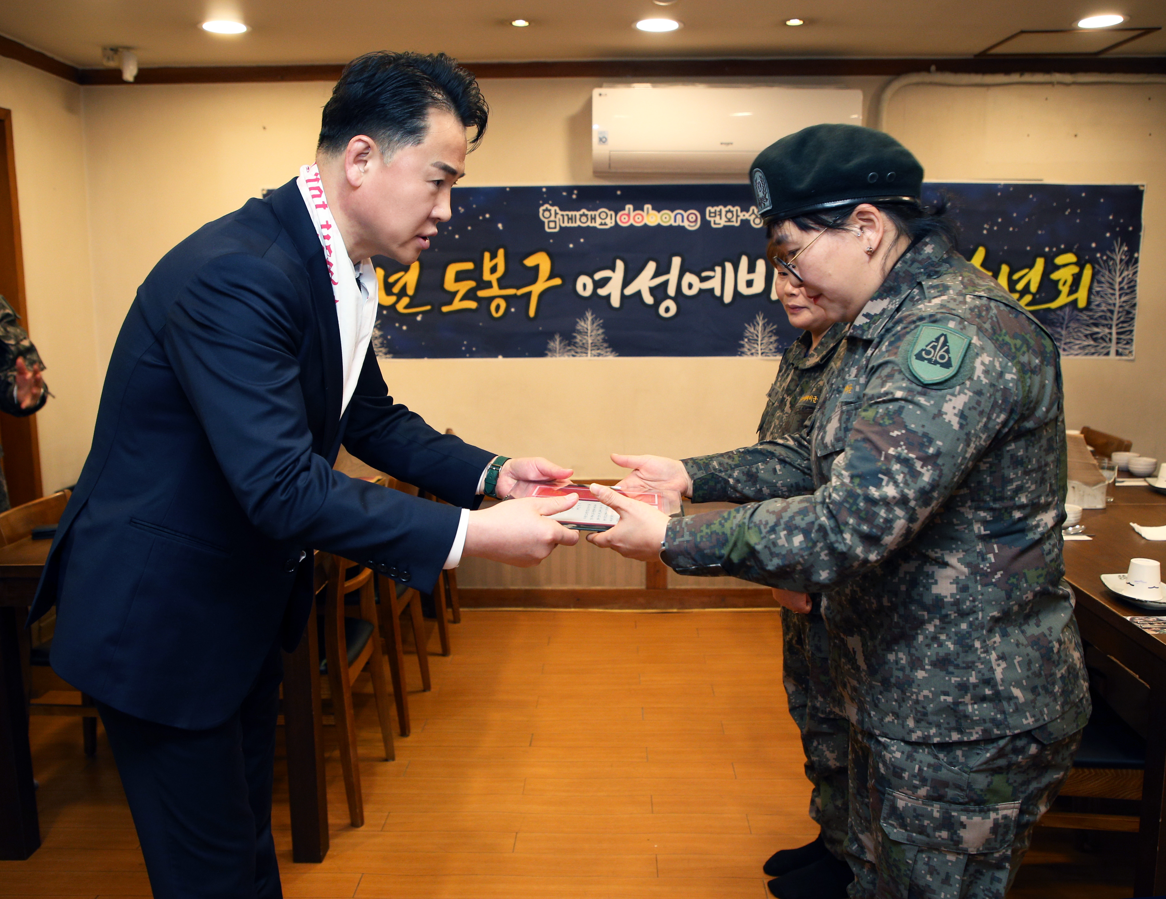 도봉구 여성예비군소대 송년 간담회 해당 이미지 입니다