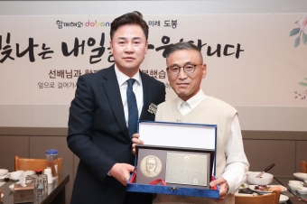 공로연수직원 감사패 전달식