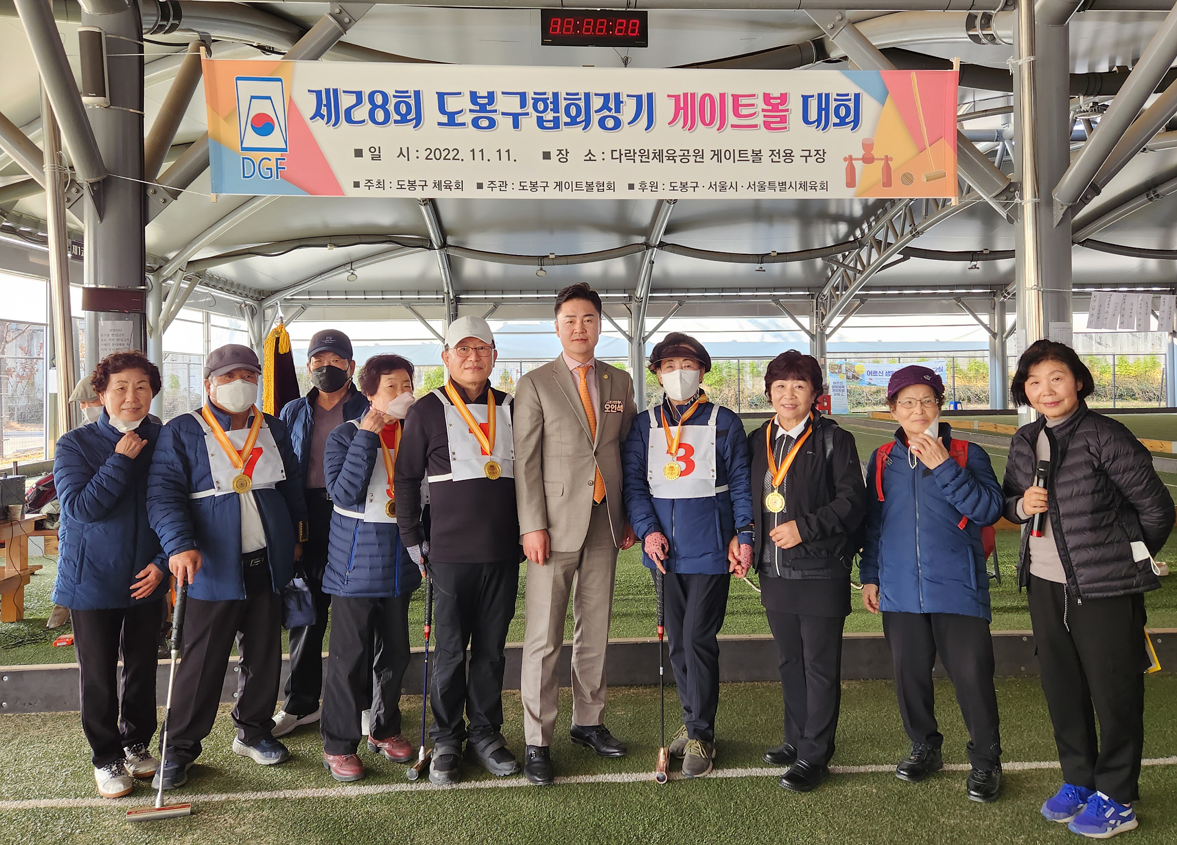 도봉구협회장기 게이트볼 대회