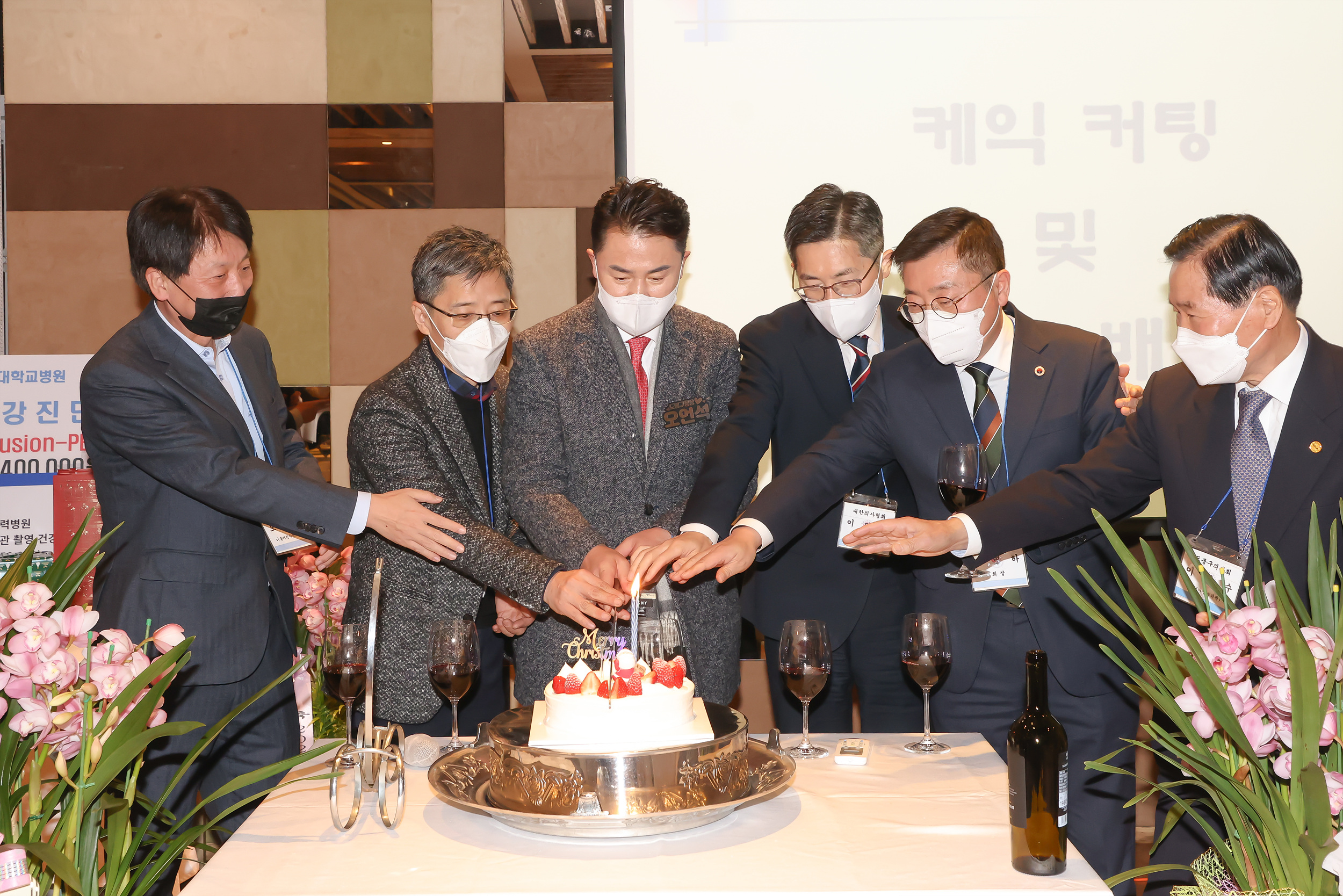 도봉구의사회 송년회 