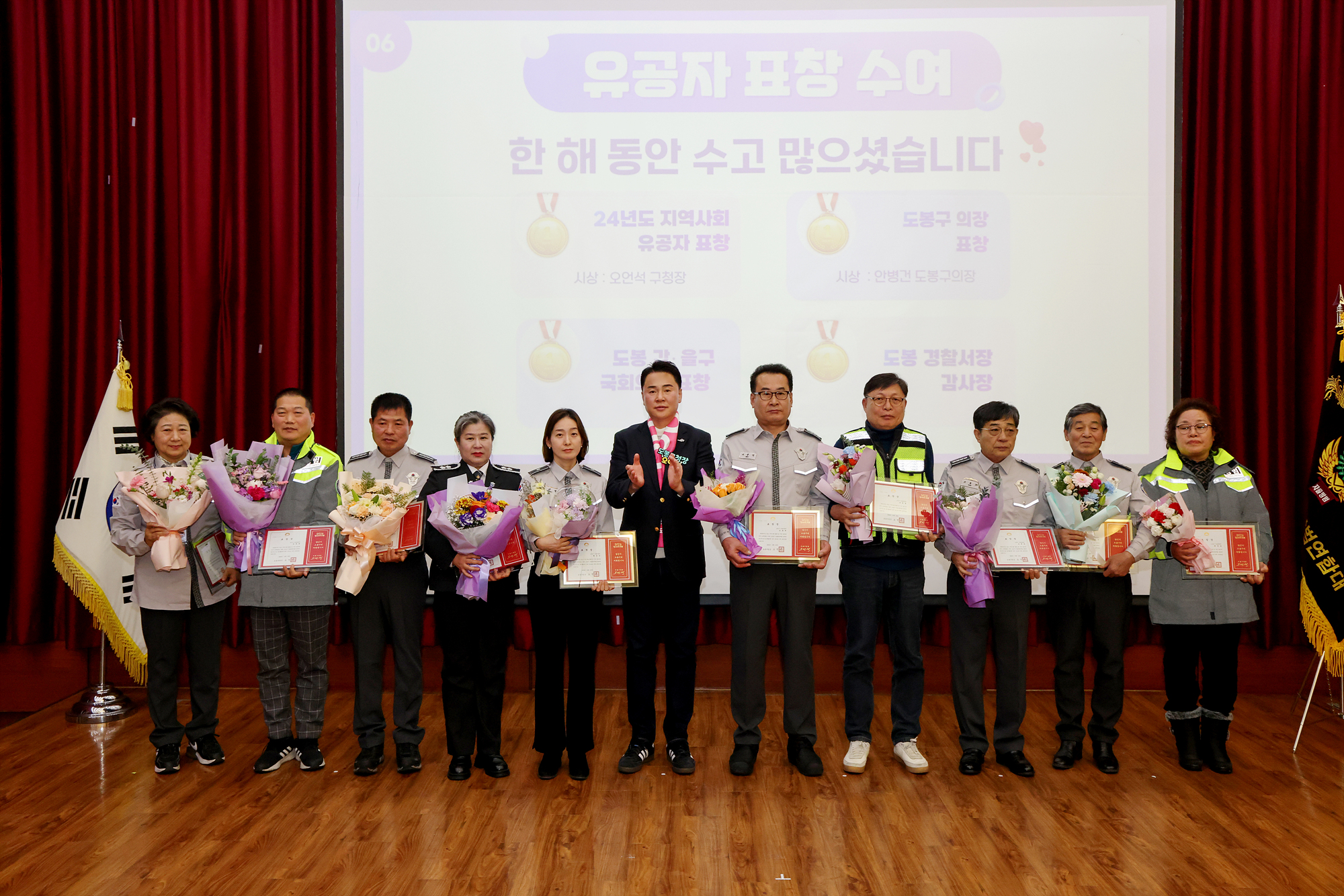 자율방범대 송년행사