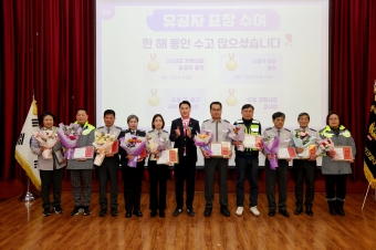 자율방범대 송년행사