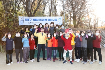 으라차차 광장체조교실 현장방문