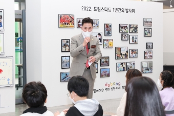 2022 <드림아이 꿈 이야기> 그림공모전 작품 전시회